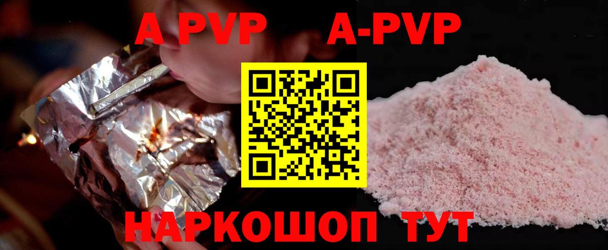 Альфа ПВП VHQ  магазин  наркотиков  Вход с VPN  Карасук  А ПВП VHQ 