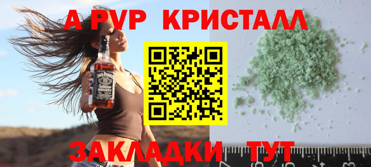 Альфа ПВП Соль Карасук