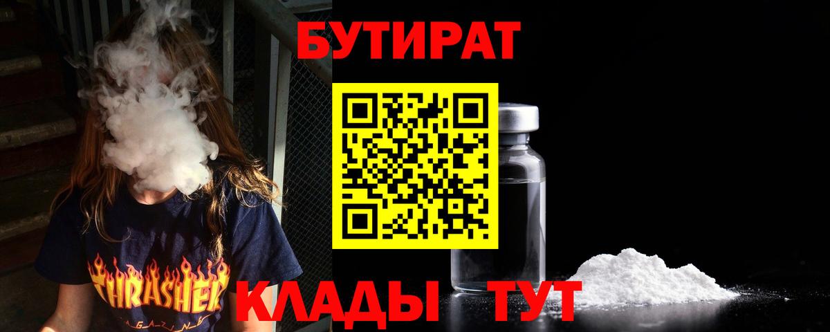 Карасук  БУТИРАТ жидкий экстази  БУТИРАТ  Вход с VPN 