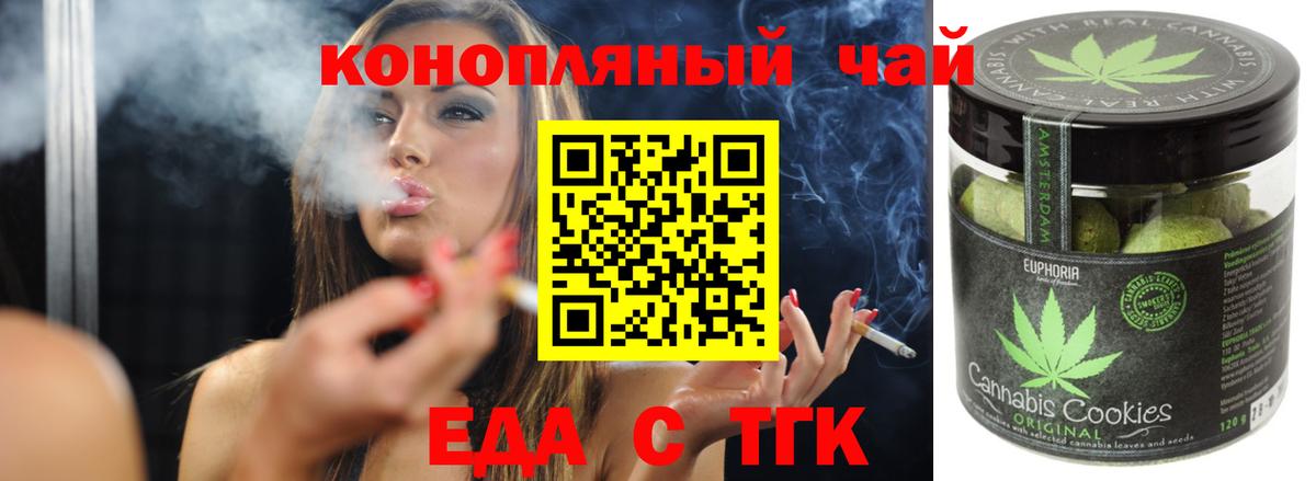 Карасук  Еда ТГК конопля  Вход с VPN 