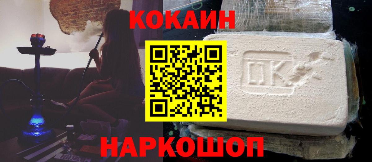 Кокаин FishScale Карасук