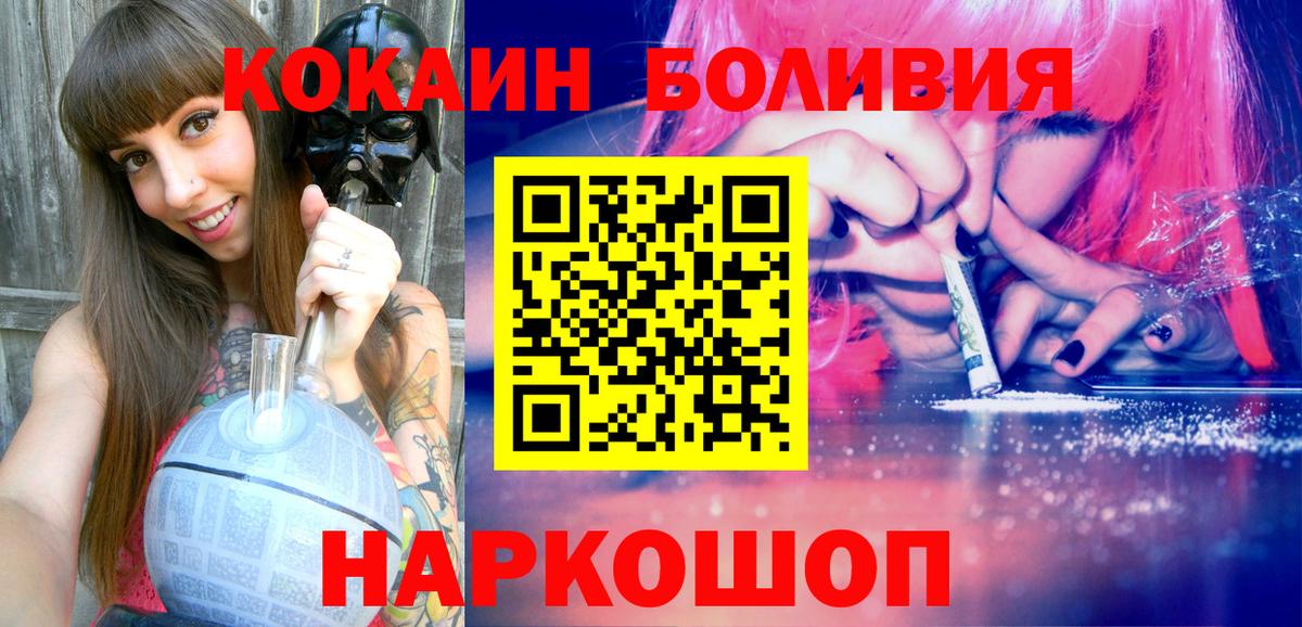 COCAIN  Вход с VPN  COCAIN Боливия  Карасук  Кокаин Эквадор 