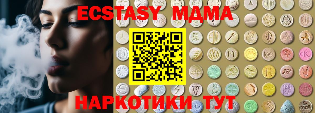Ecstasy  Ecstasy таблы  Карасук  Вход с VPN  Экстази VHQ 
