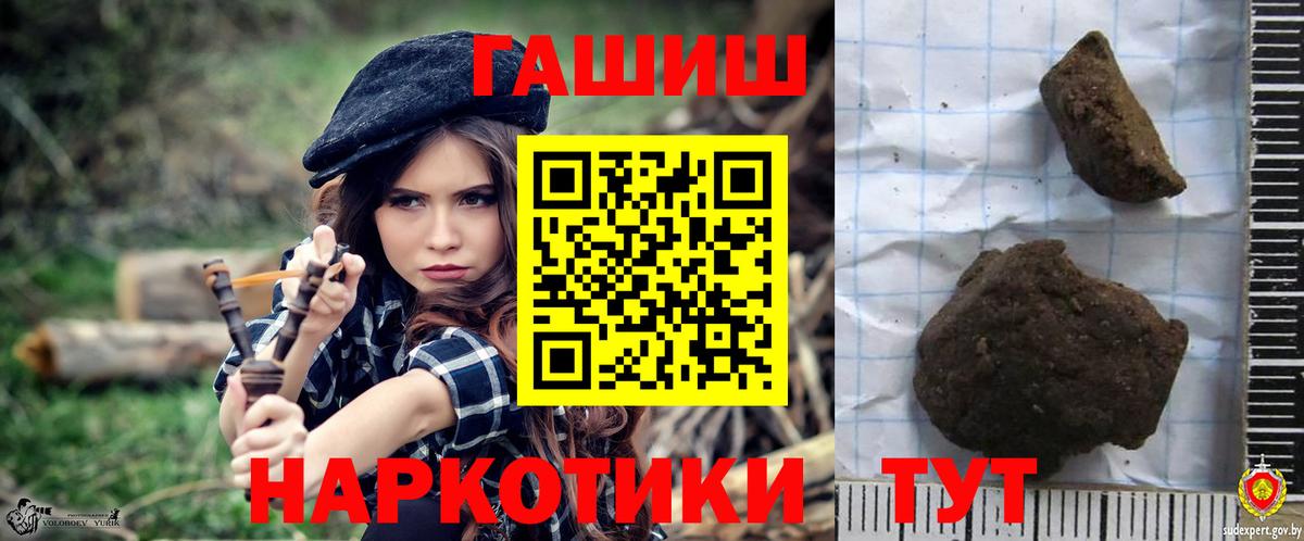 Карасук  ГАШ VHQ  ГАШИШ hashish  Вход с VPN 