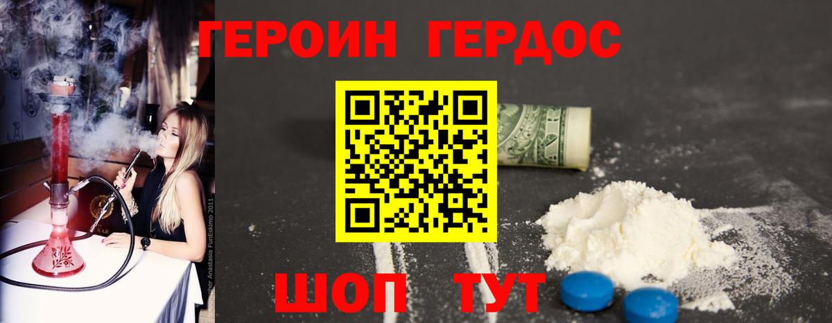 ГЕРОИН хмурый Карасук