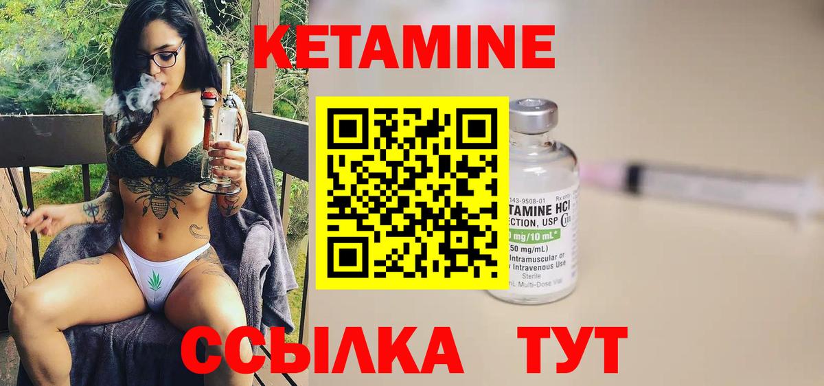 КЕТАМИН VHQ  Кетамин VHQ  Вход с VPN  Карасук 