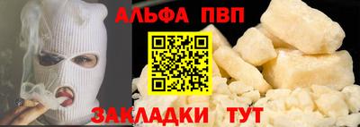 ALPHA PVP Заволжье