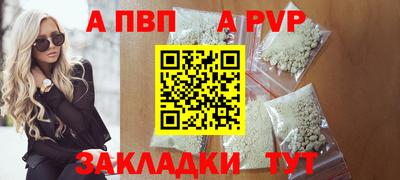 ALPHA PVP Заволжье