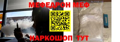 мефедрон Донецк