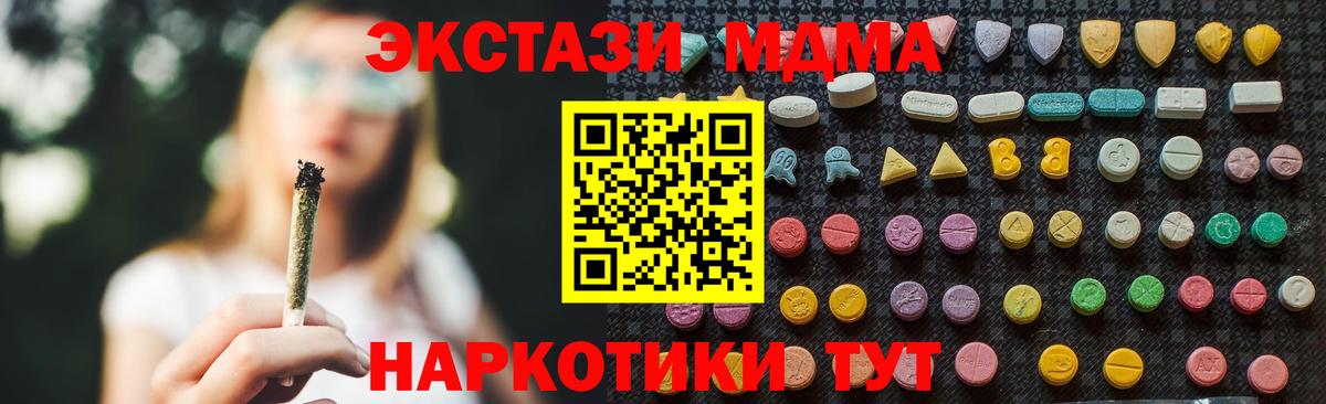 МДМА молли  Вход с VPN  MDMA  Карасук 
