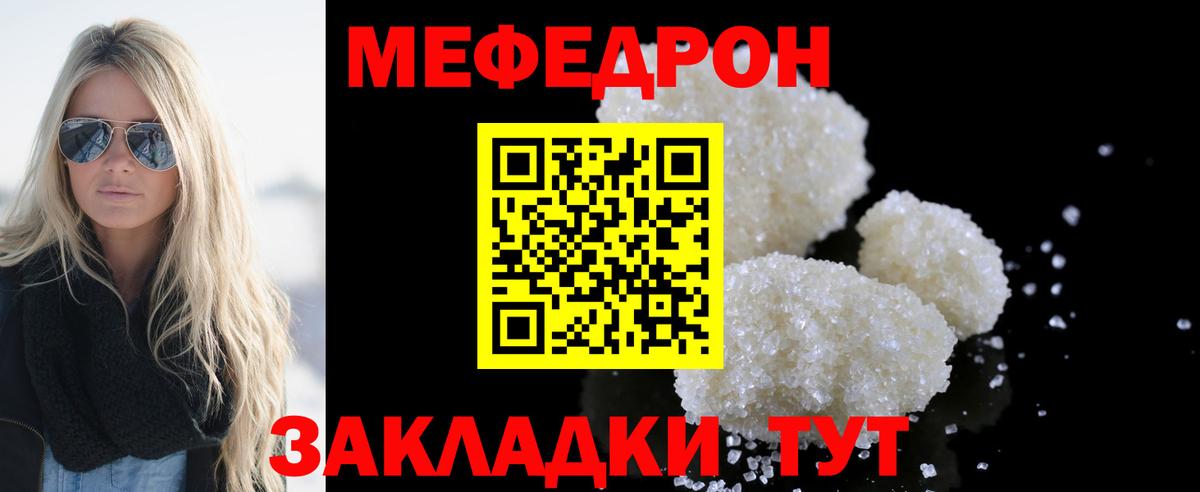 МЯУ-МЯУ мяу мяу  Вход с VPN  МЯУ-МЯУ  где купить   Карасук  Меф mephedrone 