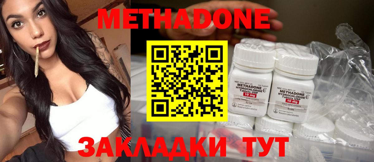 МЕТАДОН methadone  МЕТАДОН белоснежный    ТОР  Вход с VPN  Карасук 