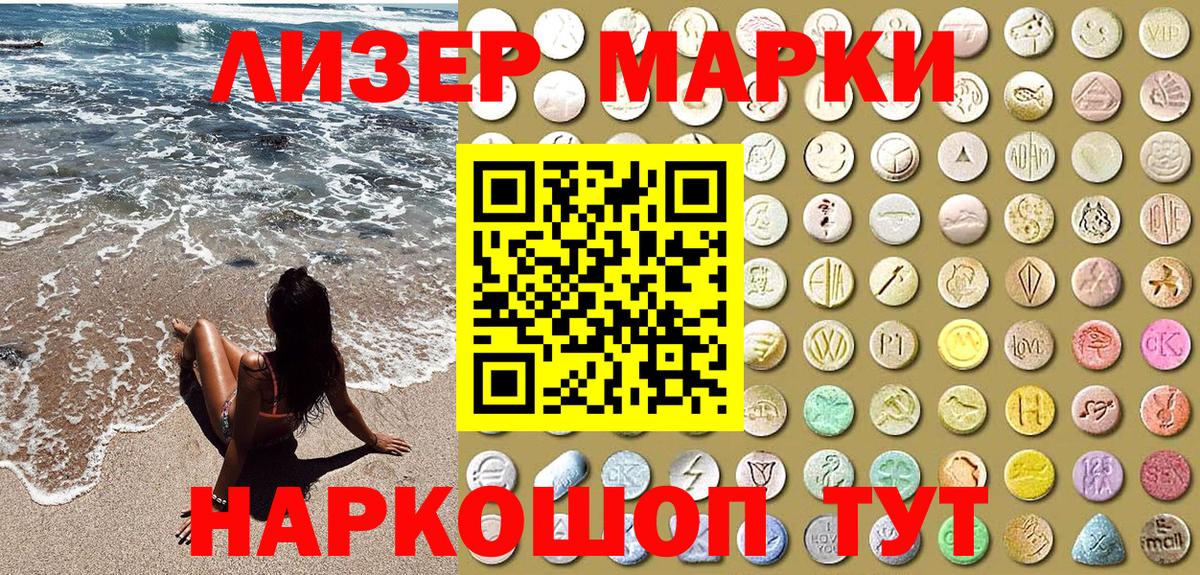 Марки 25I-NBOMe 1,5мг  Марки N-bome  Вход с VPN  Карасук  Марки 25I-NBOMe 1,5мг 